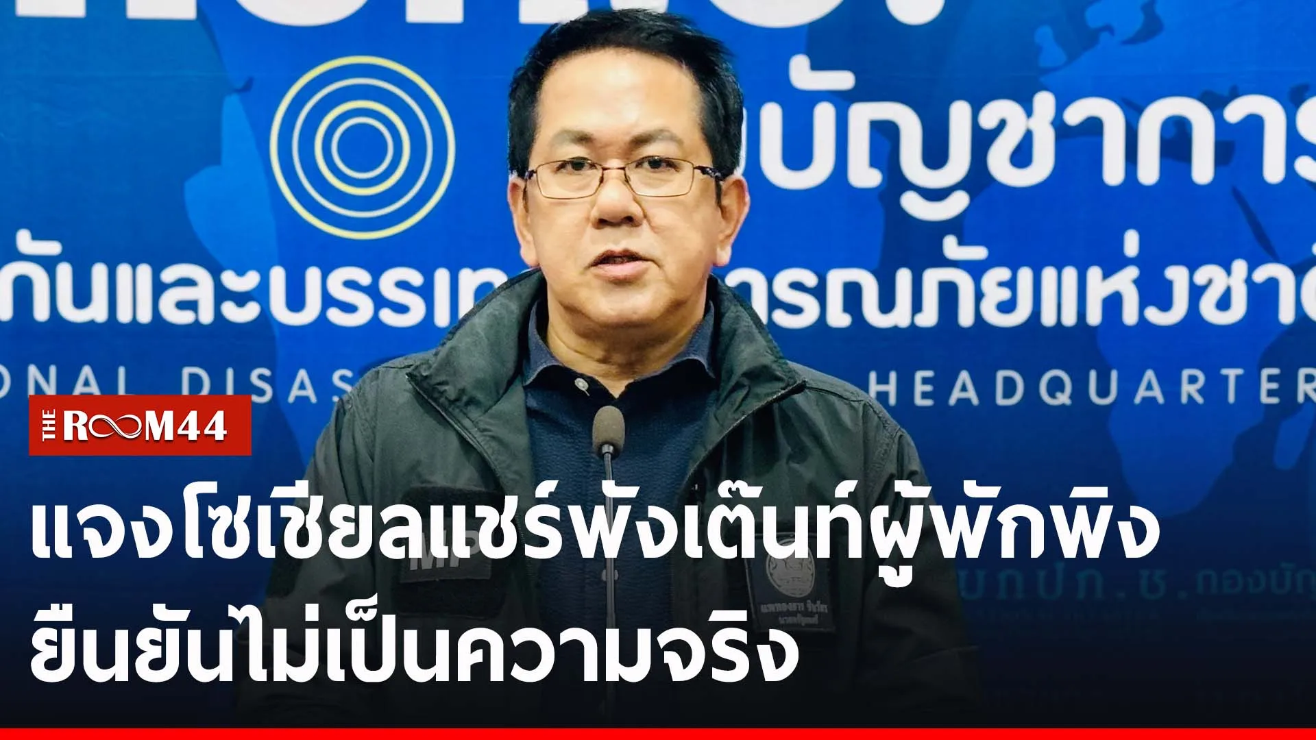 ปกข่าวไลน์-เว็บ2ะัีรัะี