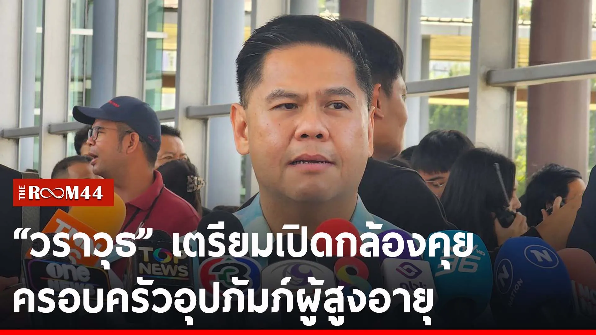 ปกข่าวไลน์-เว็บ2ะัีะ