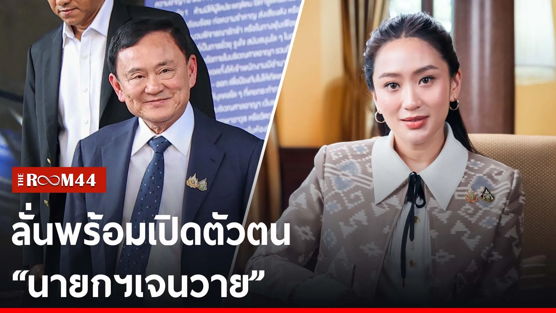 ปกข่าวไลน์-เว็บ2ะัีะพั