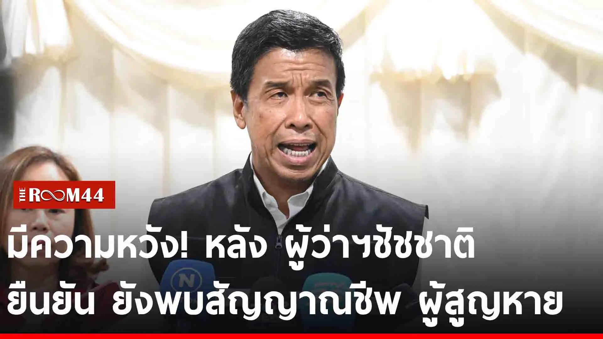 ปกข่าวไลน์-เว็บ2ะัีะั