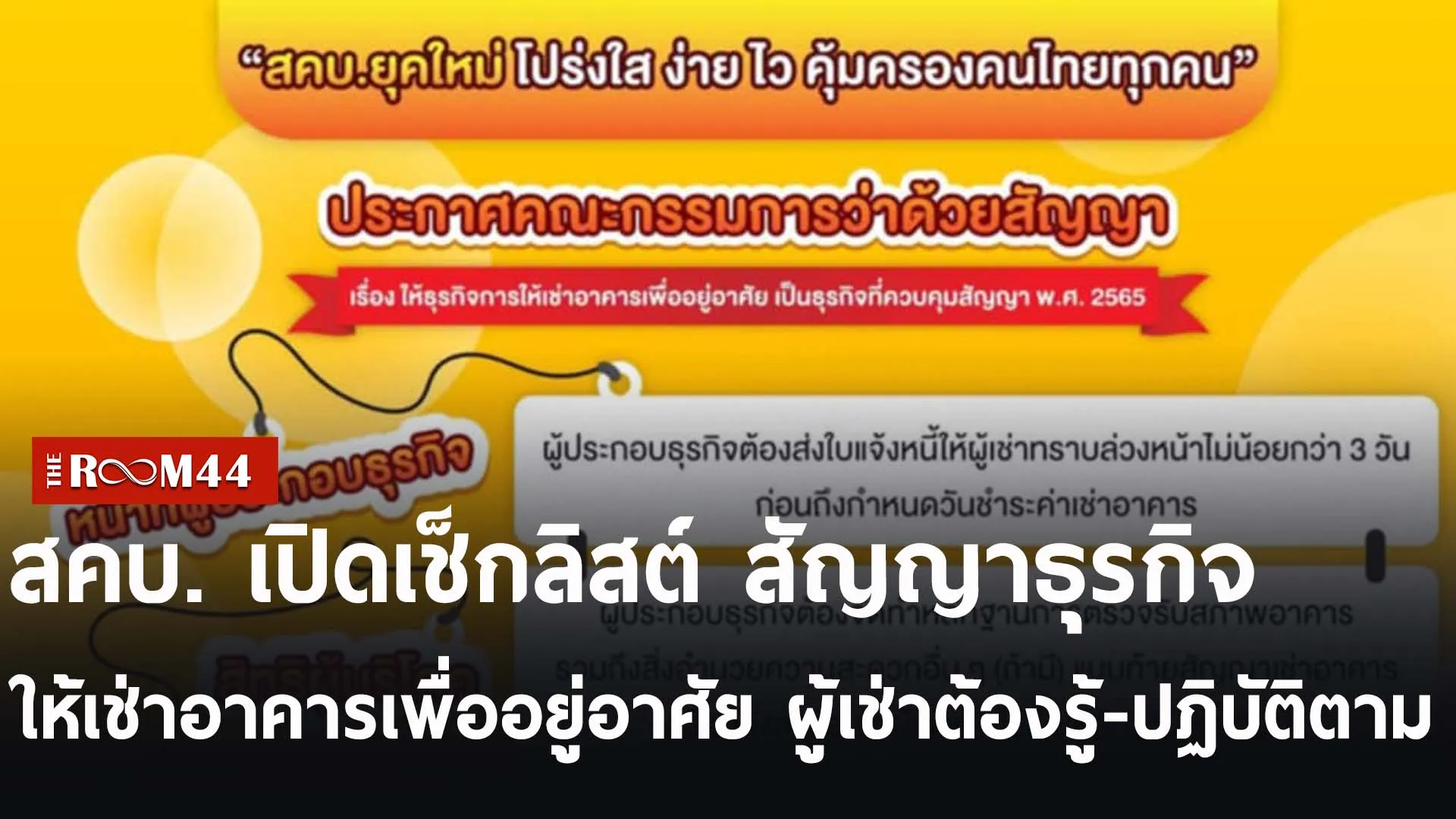 ปกข่าวไลน์-เว็บ2ะัีะั