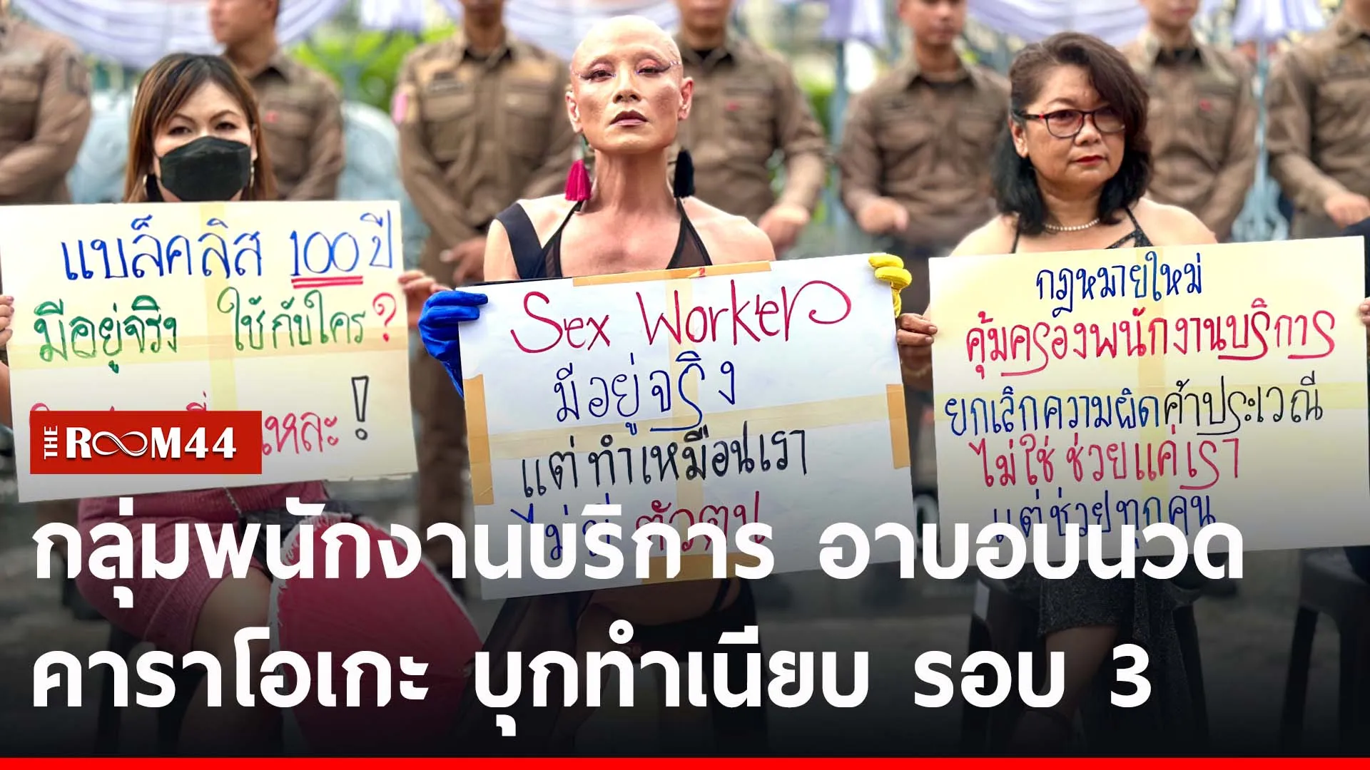 ปกข่าวไลน์-เว็บ2ะัีะั