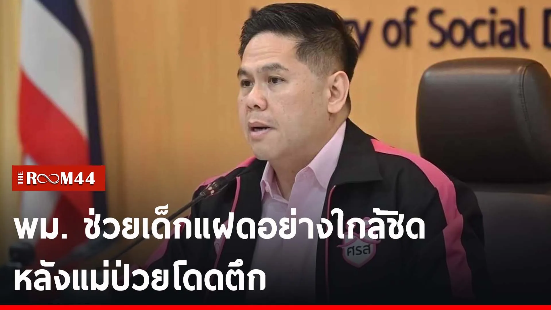 ปกข่าวไลน์-เว็บ2ะัีะัี