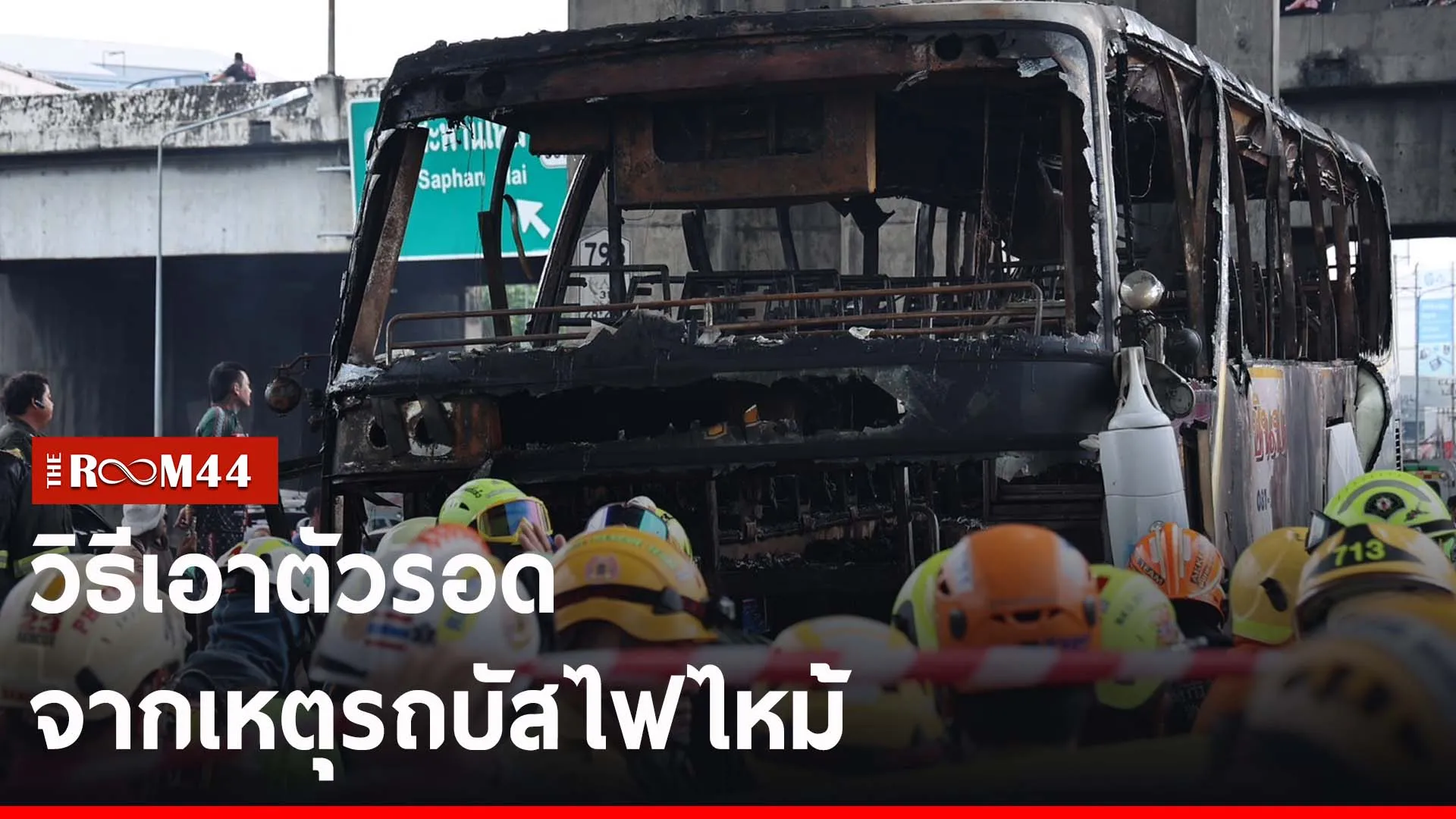 ปกข่าวไลน์-เว็บ2ะัีะัี