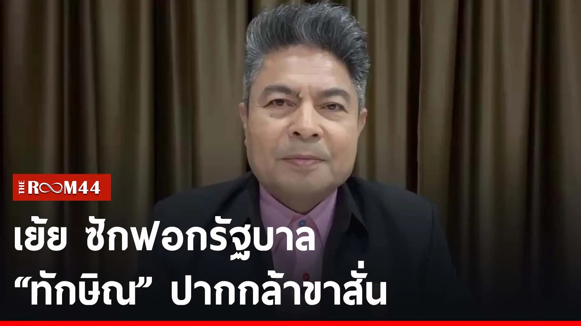 ปกข่าวไลน์-เว็บ2ะัีะัี