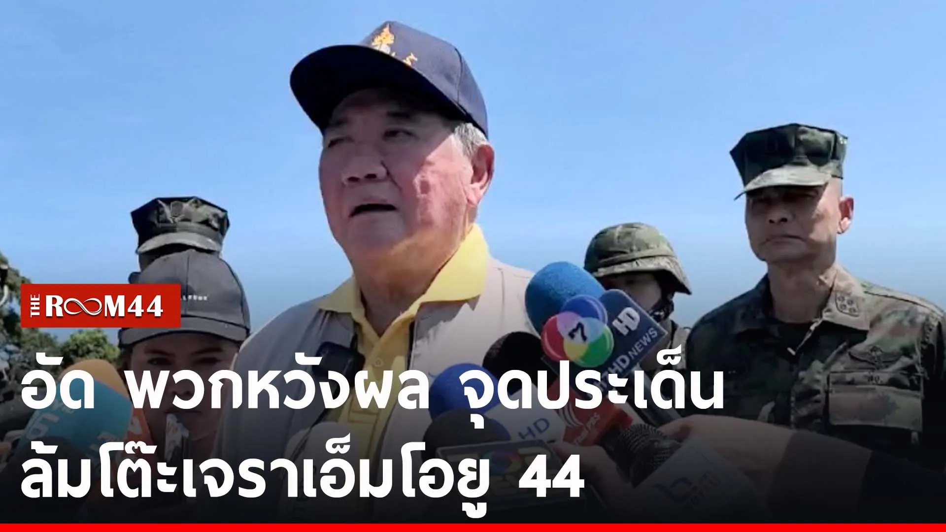 ปกข่าวไลน์-เว็บ2ะัีะัี