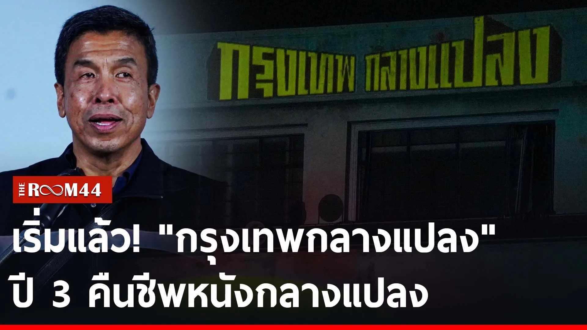 ปกข่าวไลน์-เว็บ2ะัีะัี