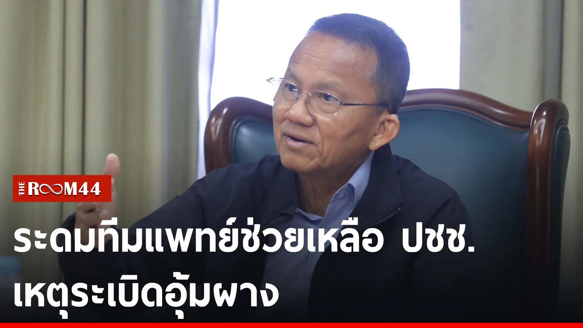 ปกข่าวไลน์-เว็บ2ะัีะัี