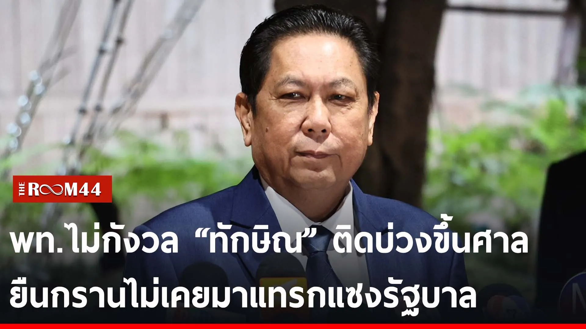 ปกข่าวไลน์-เว็บ2ะัีะัี