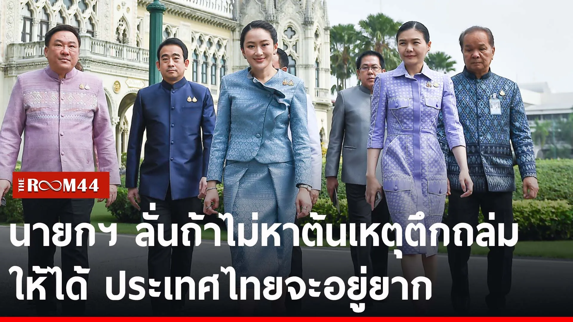ปกข่าวไลน์-เว็บ2ะัีะัี