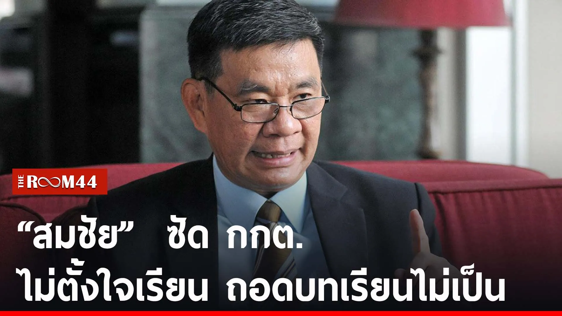 ปกข่าวไลน์-เว็บ2ะัีะัี