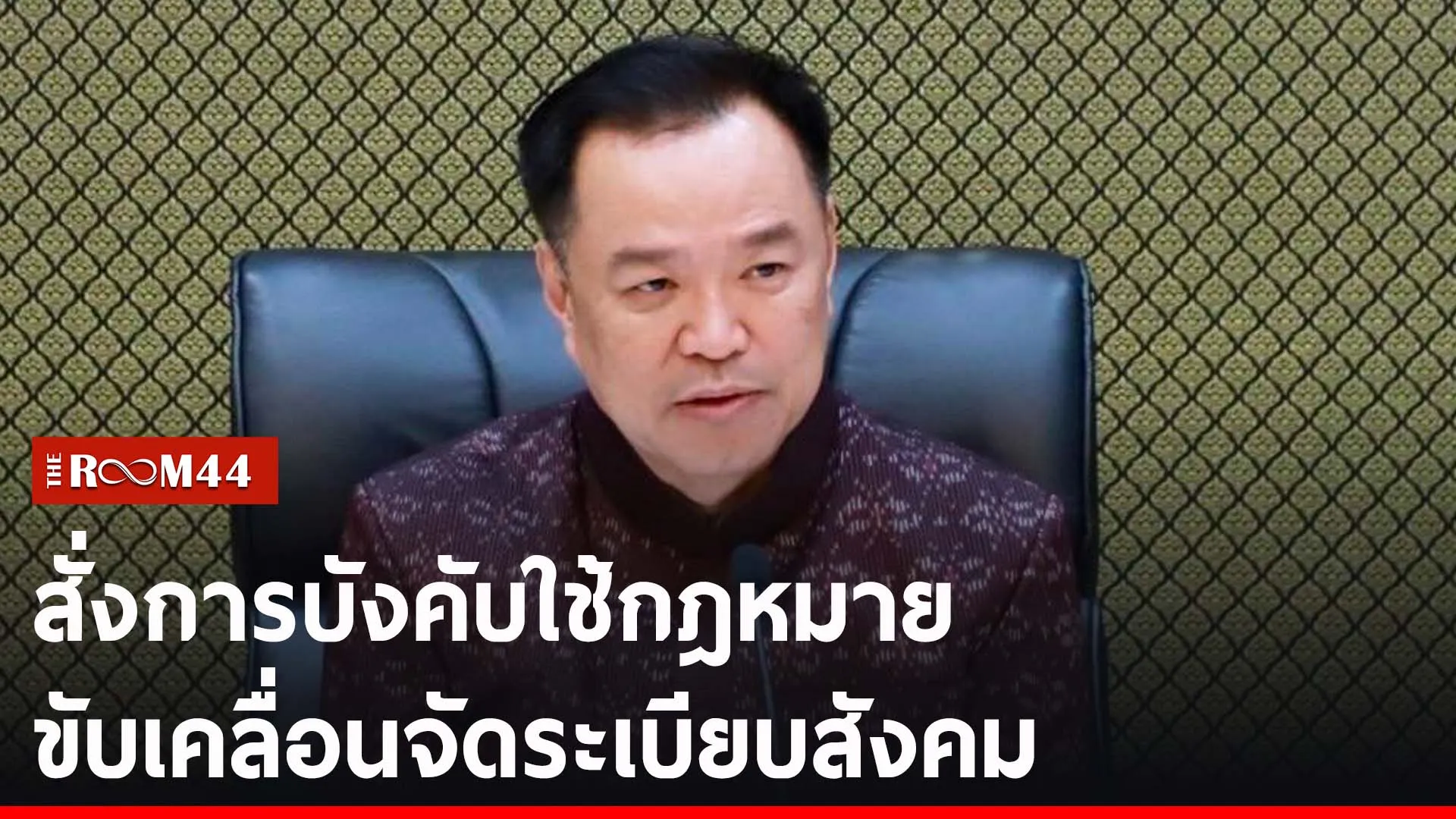 ปกข่าวไลน์-เว็บ2ะัีะัี
