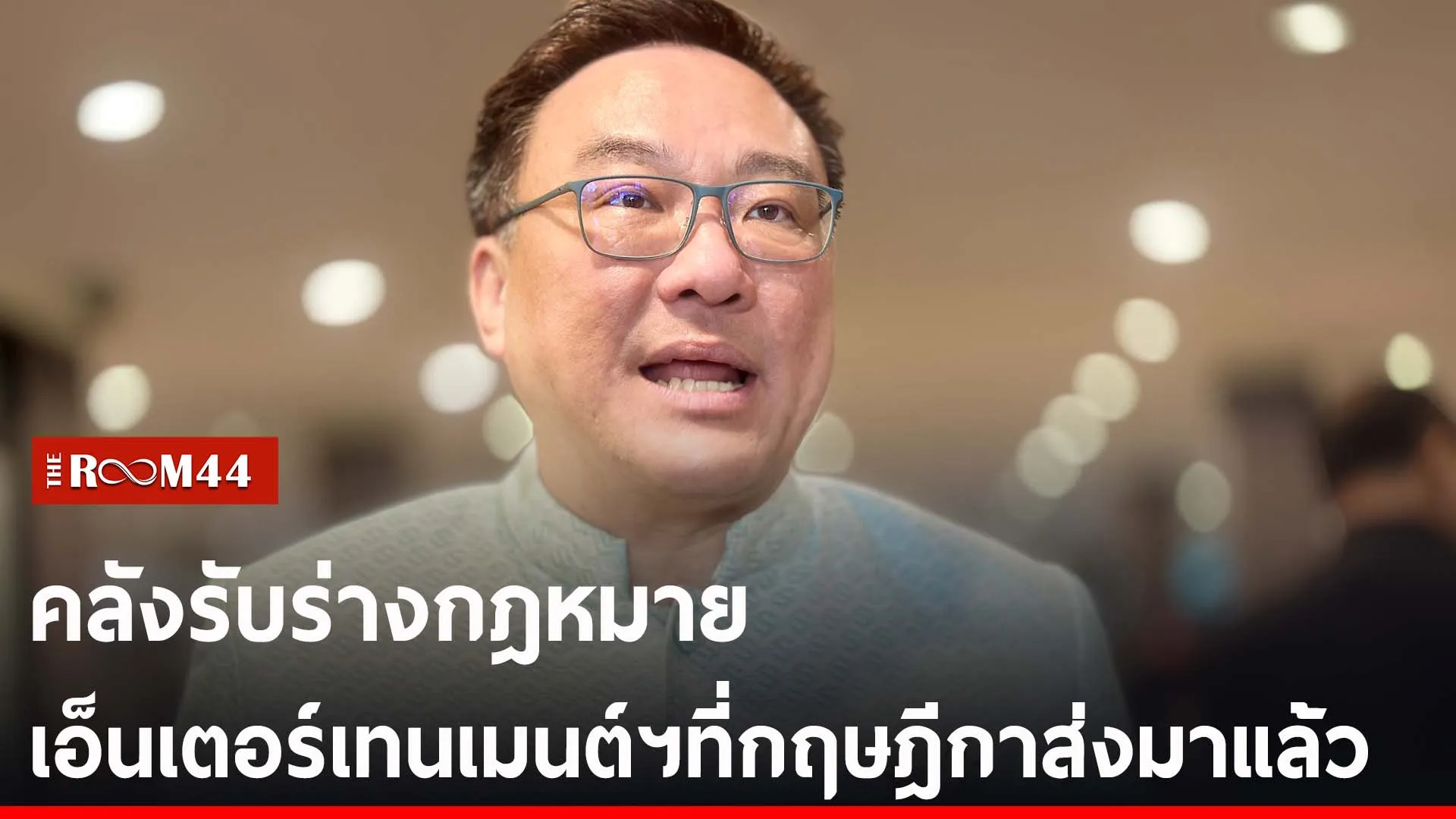 ปกข่าวไลน์-เว็บ2ะัีะัี