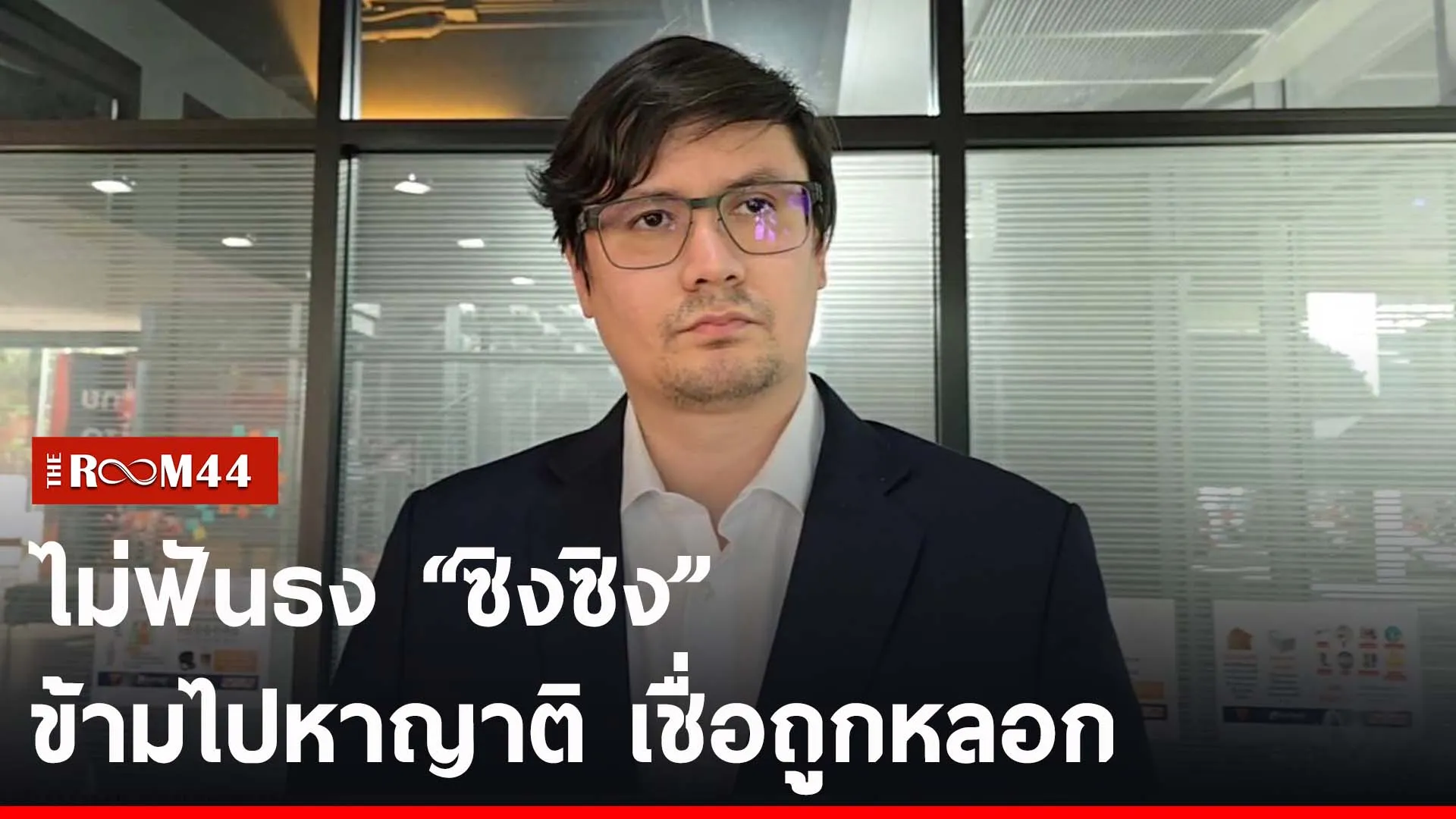 ปกข่าวไลน์-เว็บ2ะัีะัี