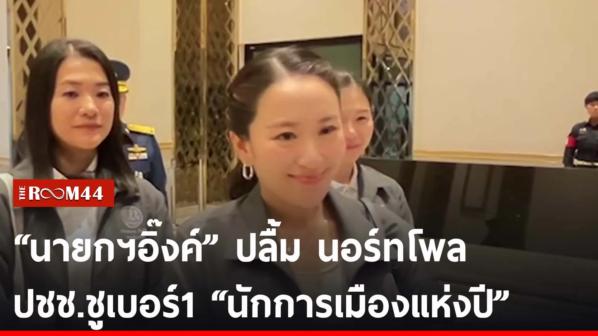 ปกข่าวไลน์-เว็บ2ะัีะัี