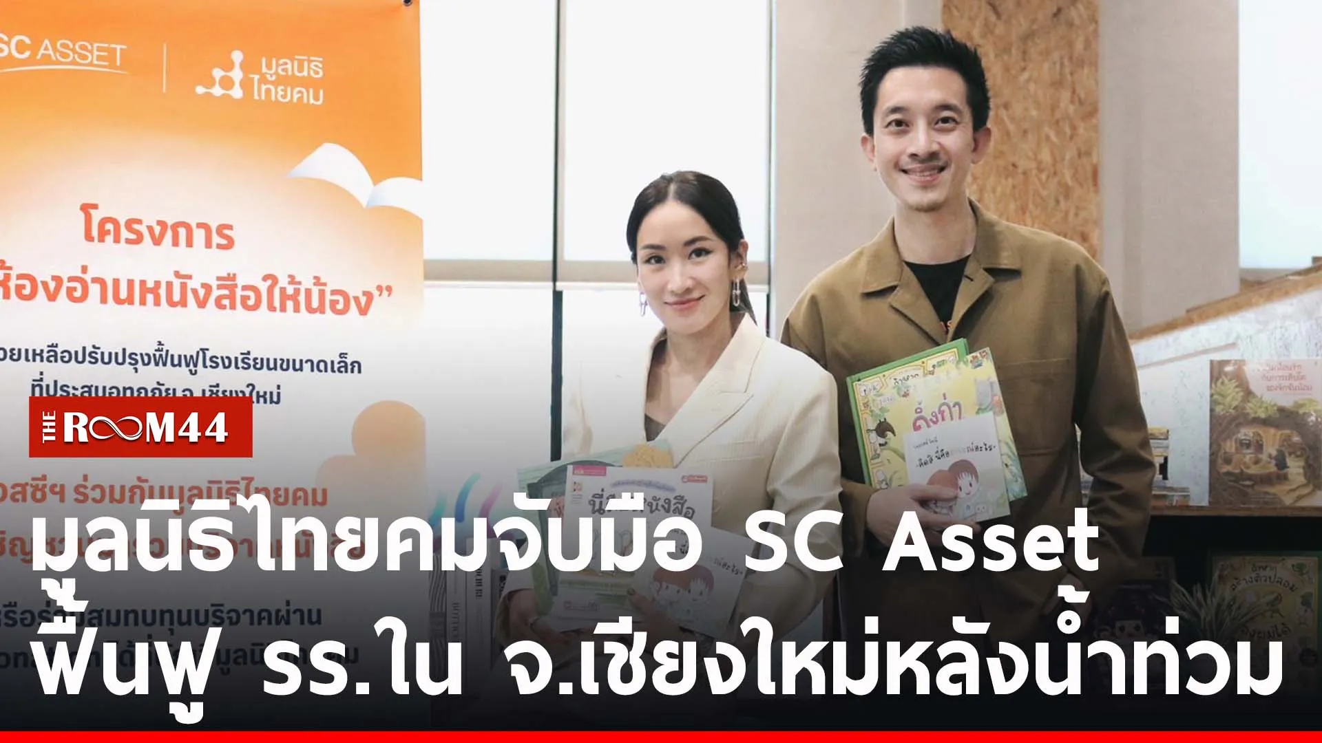 ปกข่าวไลน์-เว็บ2ะัีะัี