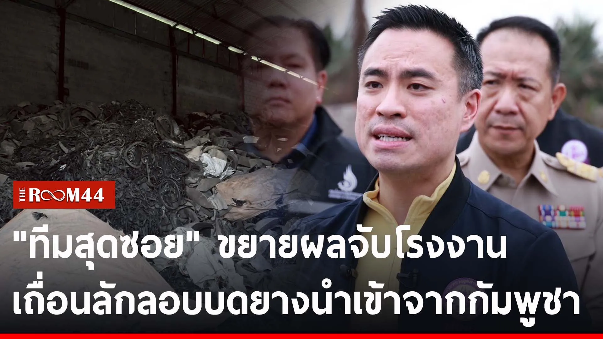 ปกข่าวไลน์-เว็บ2ะัีะัี