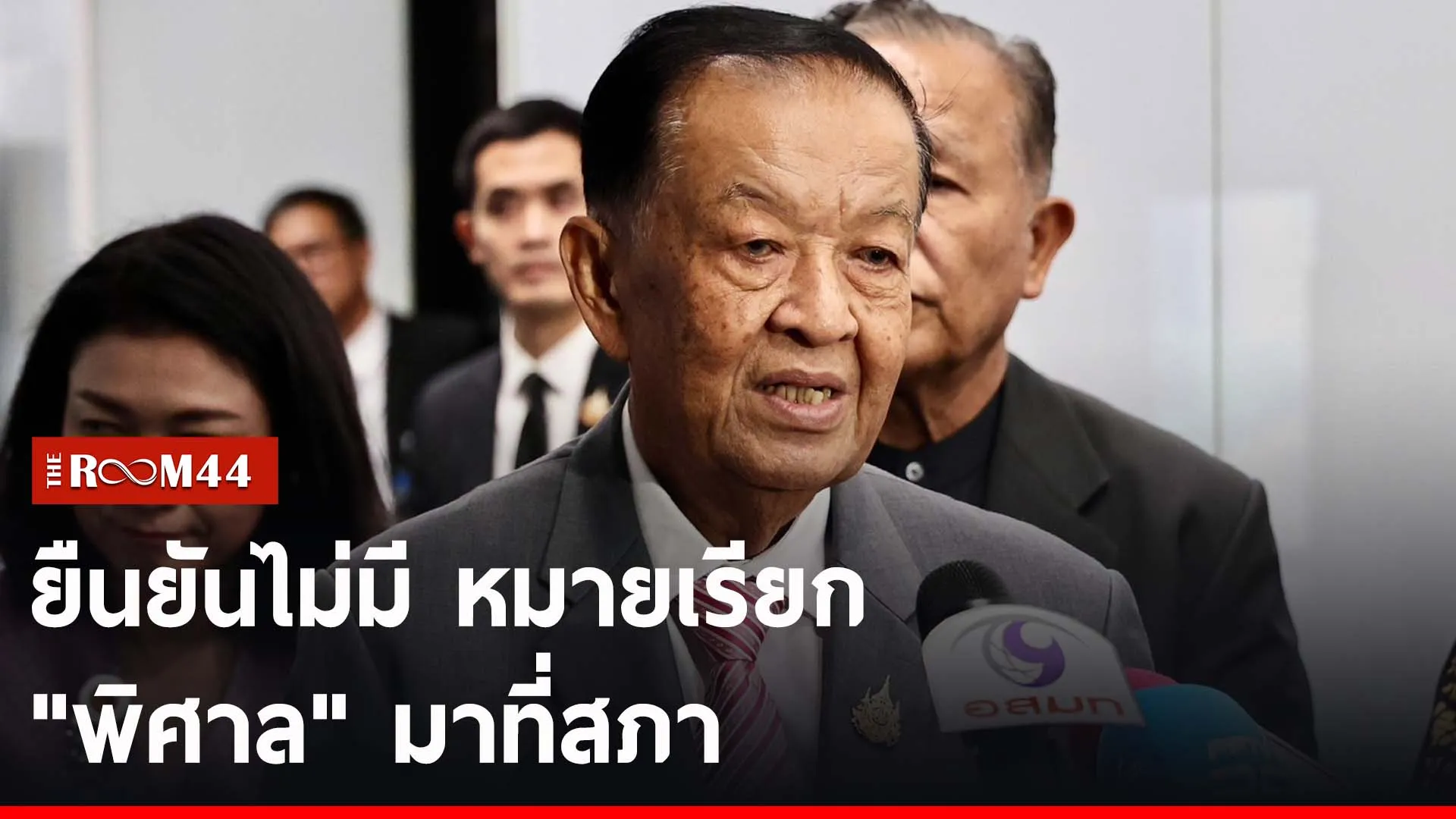 ปกข่าวไลน์-เว็บ2ะัีะัีพะ