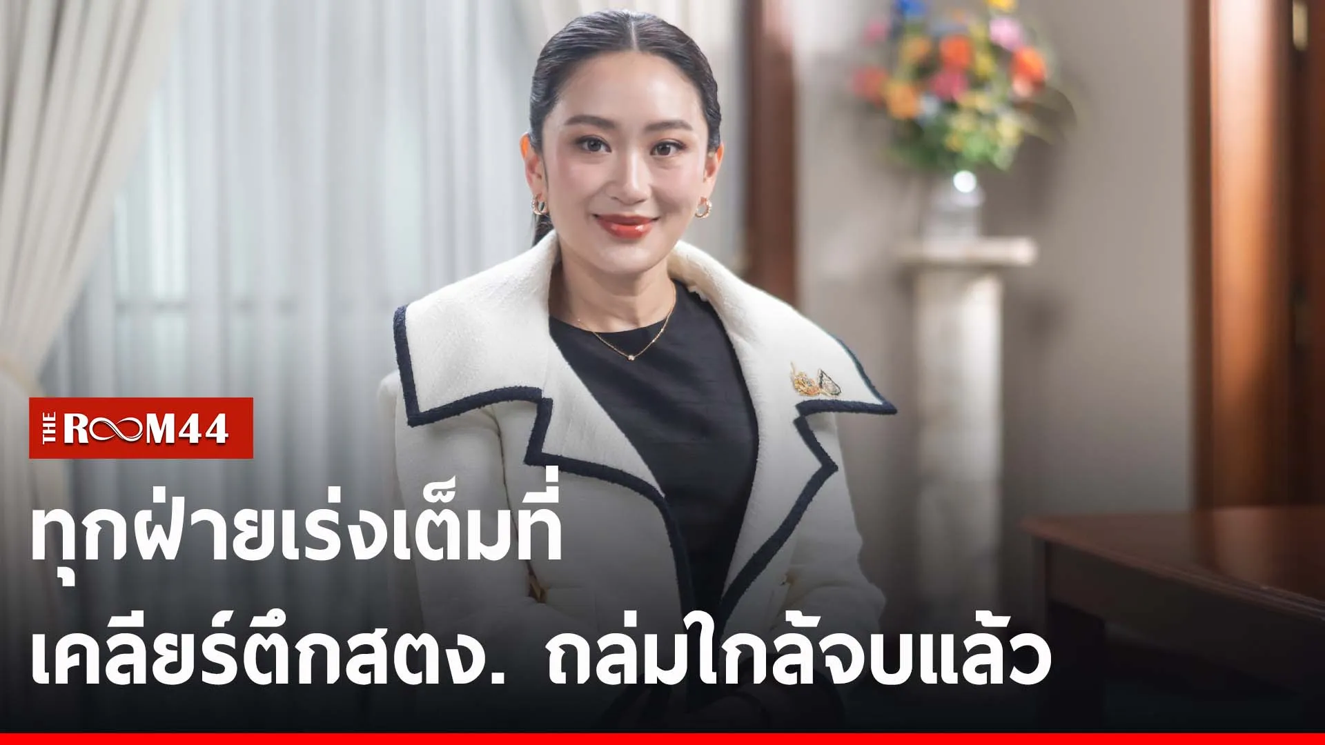 ปกข่าวไลน์-เว็บ2ะัีะัีพะำพ