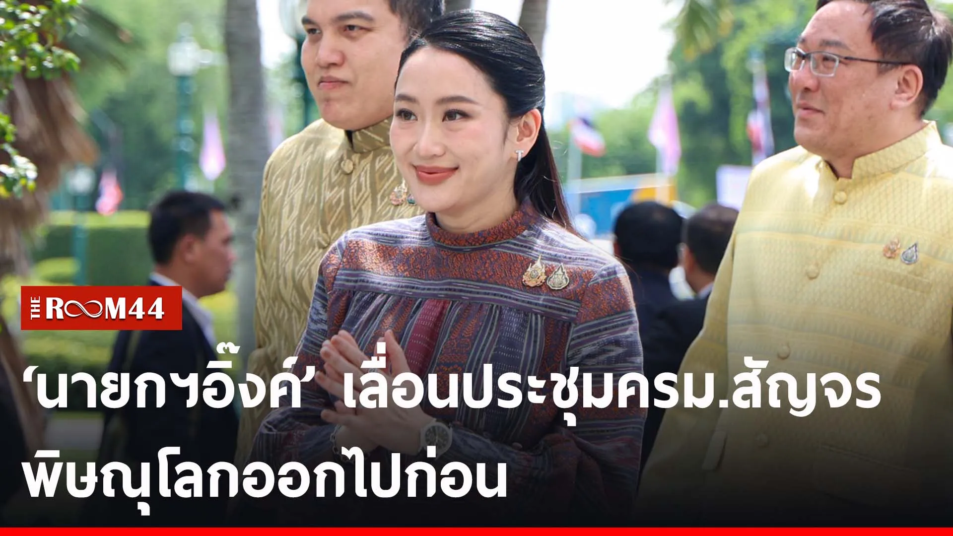 ปกข่าวไลน์-เว็บ2ะัีะัีพะีั