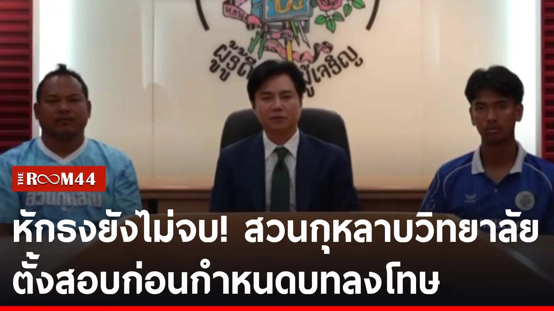 ปกข่าวไลน์-เว็บ2ะัีะัีะ