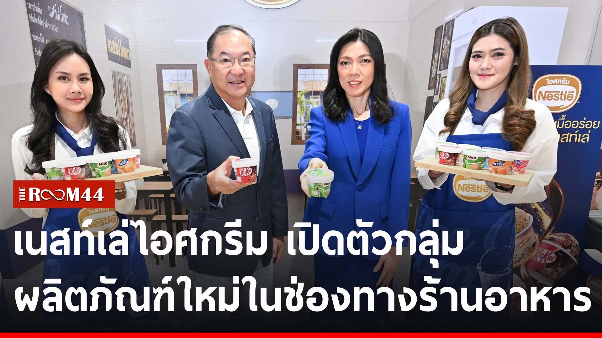 ปกข่าวไลน์-เว็บ2ะัีะัีะพั