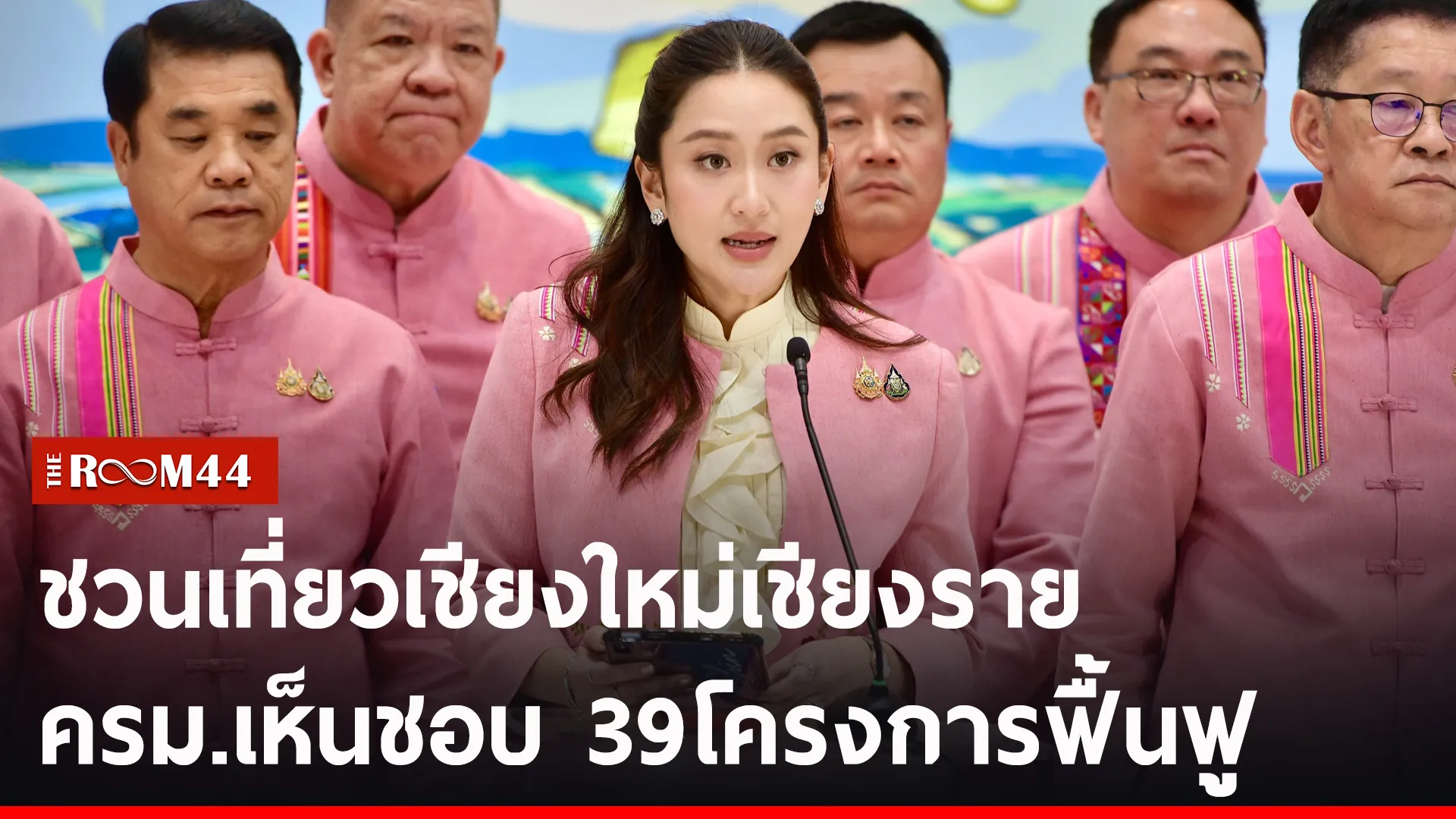 ปกข่าวไลน์-เว็บ2ะัีะัีะพีัะั