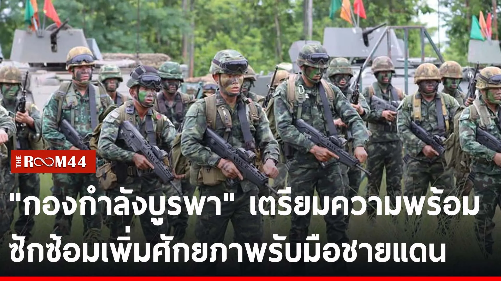 ปกข่าวไลน์-เว็บ2ะัีะัีะัี