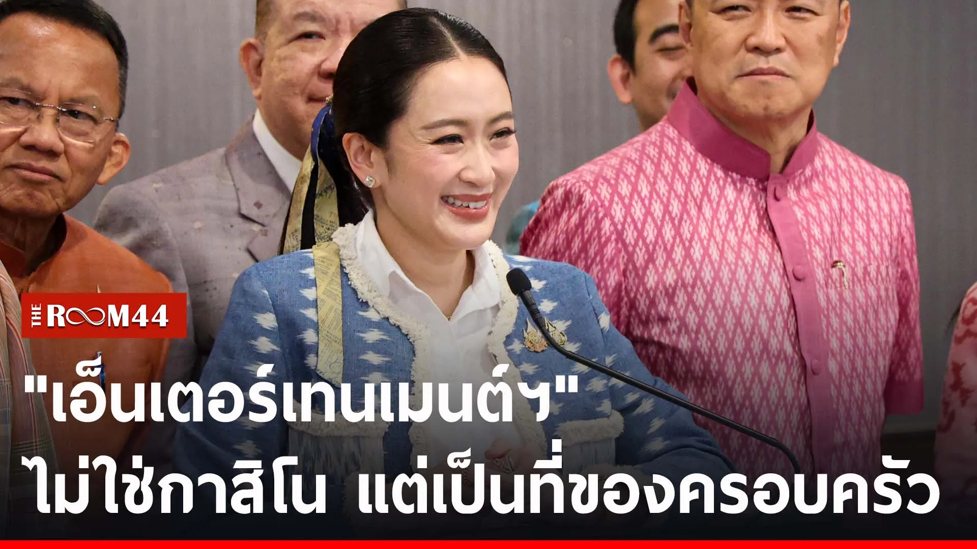 ปกข่าวไลน์-เว็บ2ะัีะัีะัี