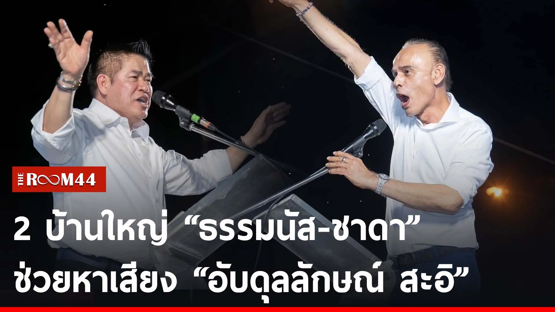 ปกข่าวไลน์-เว็บ2ะัีะัีะัีะั