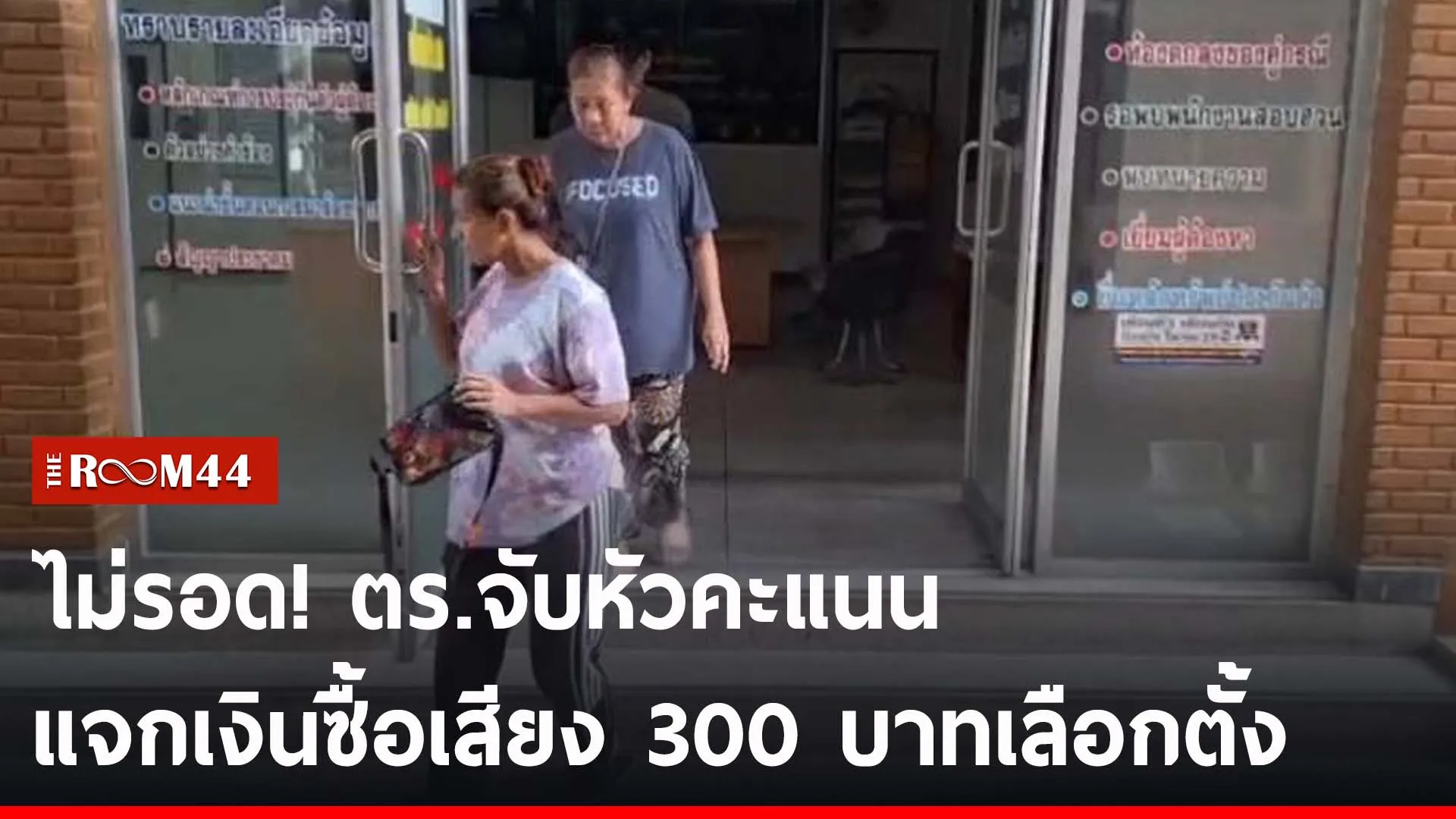 ปกข่าวไลน์-เว็บ2ะัีะัีะัีะุี