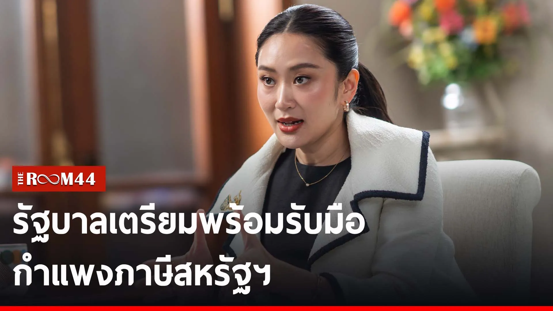 ปกข่าวไลน์-เว็บ2ะัีะัีะี