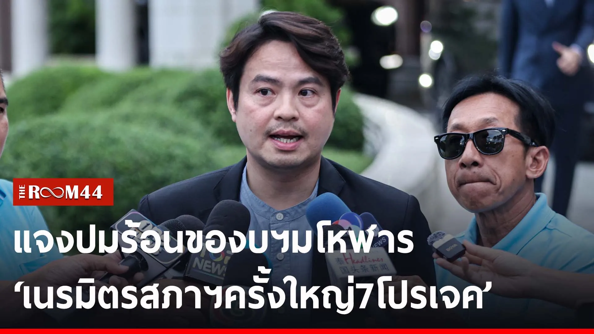 ปกข่าวไลน์-เว็บ2ะัีะัีัะี