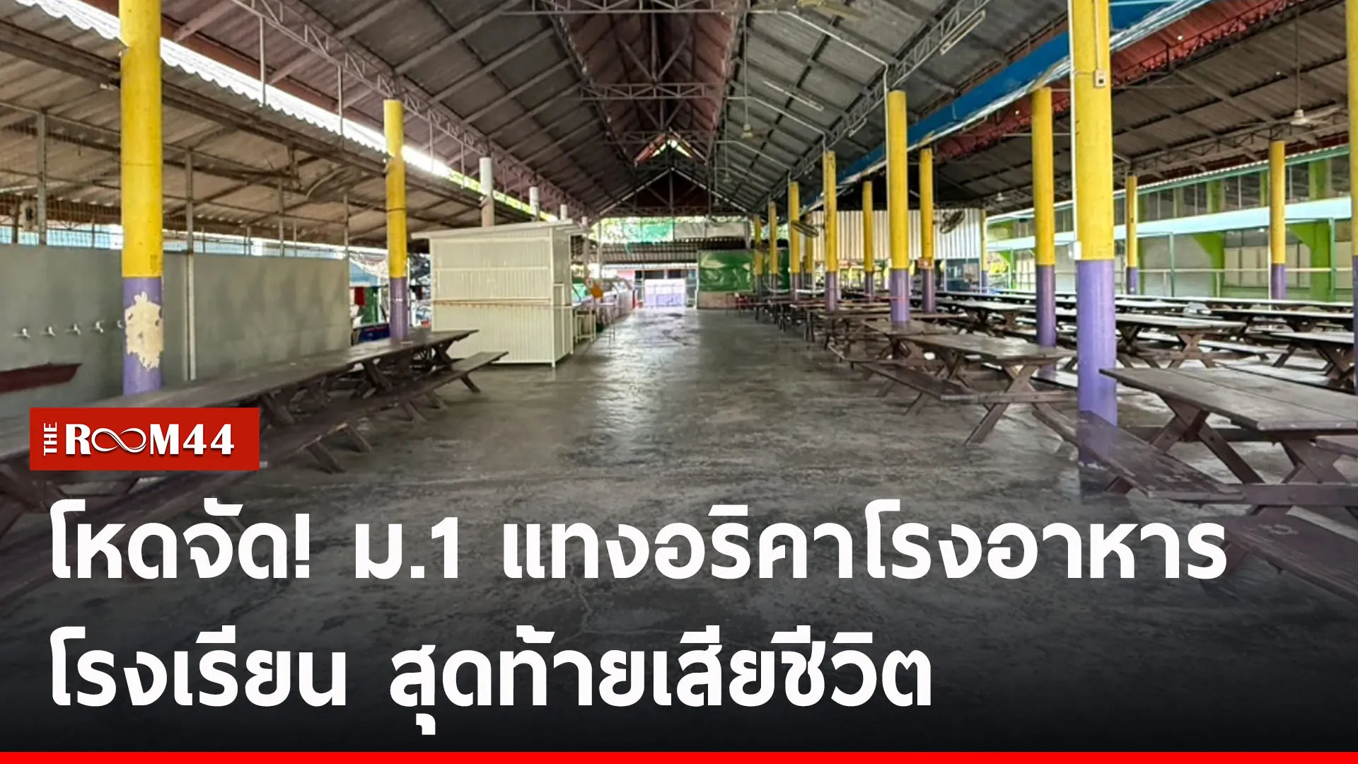 ปกข่าวไลน์-เว็บ2ะัีะีัพะั