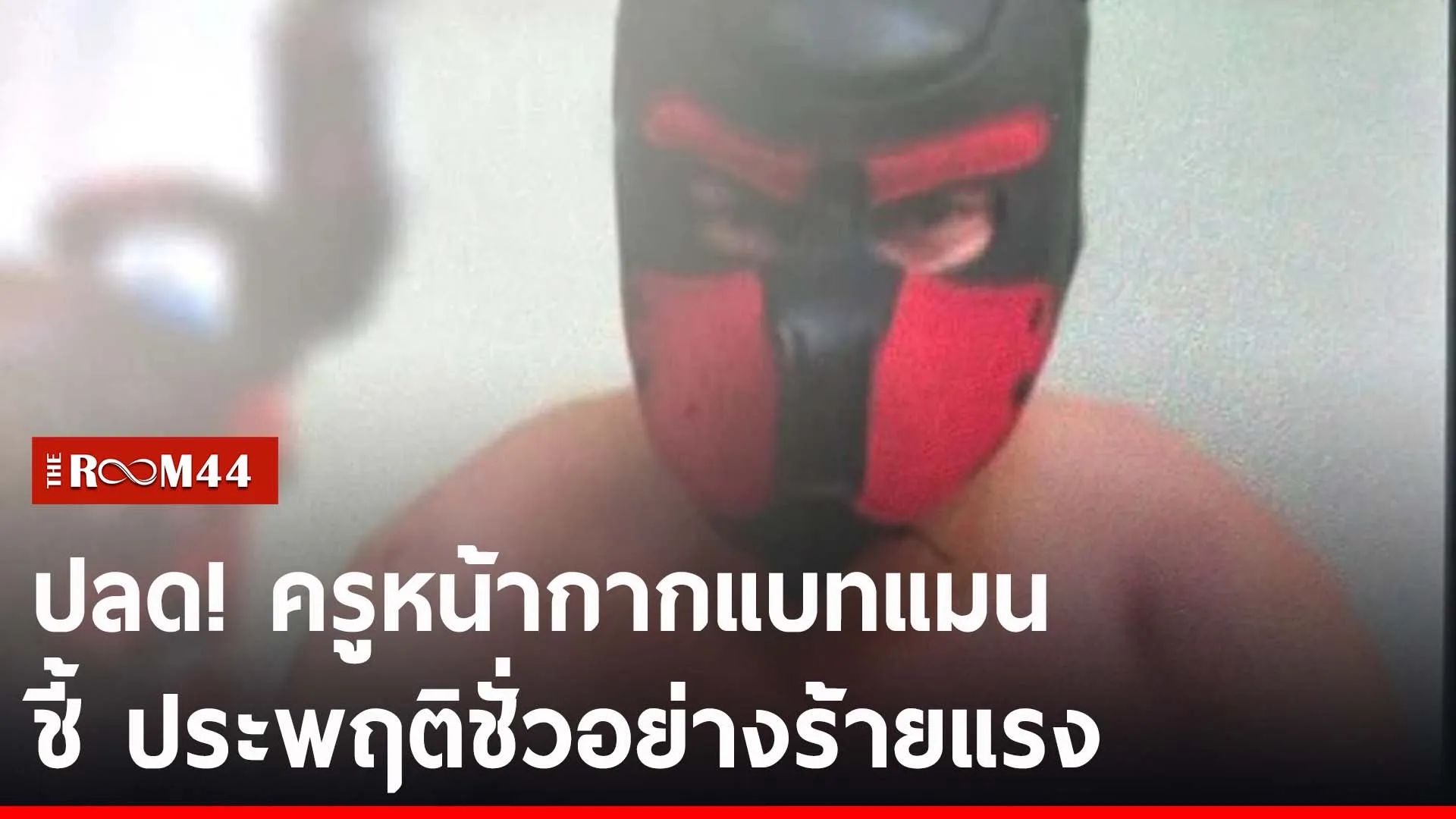 ปกข่าวไลน์-เว็บ2ะัีัะี
