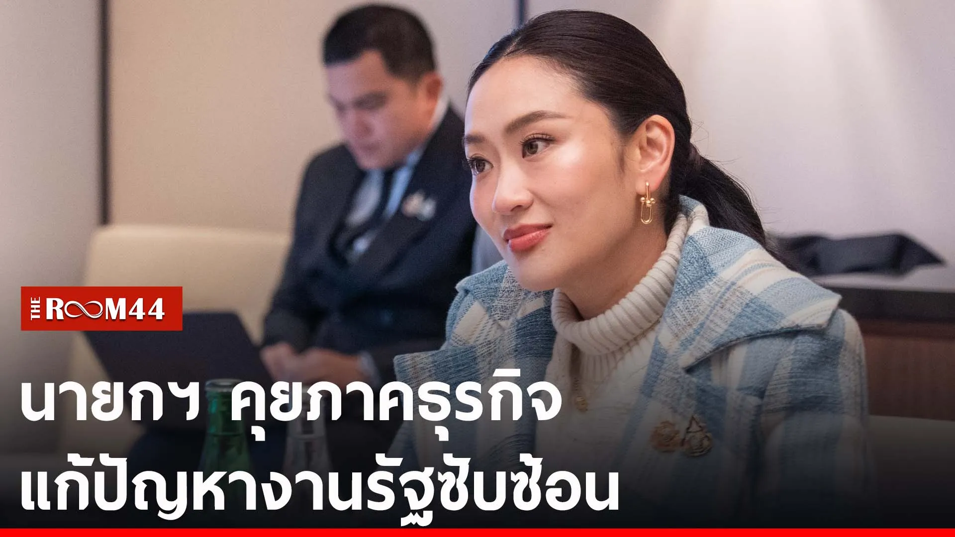 ปกข่าวไลน์-เว็บ2ะัีัะี