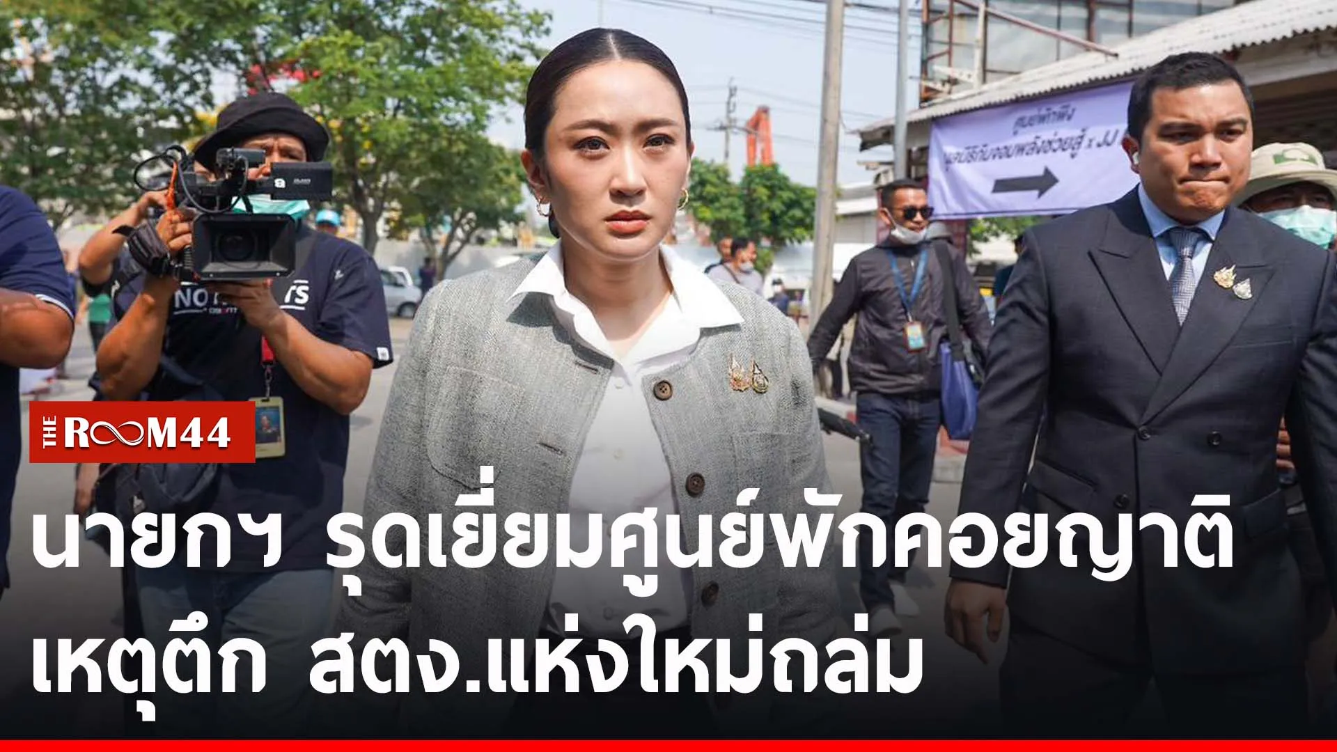 ปกข่าวไลน์-เว็บ2ะัีัะี