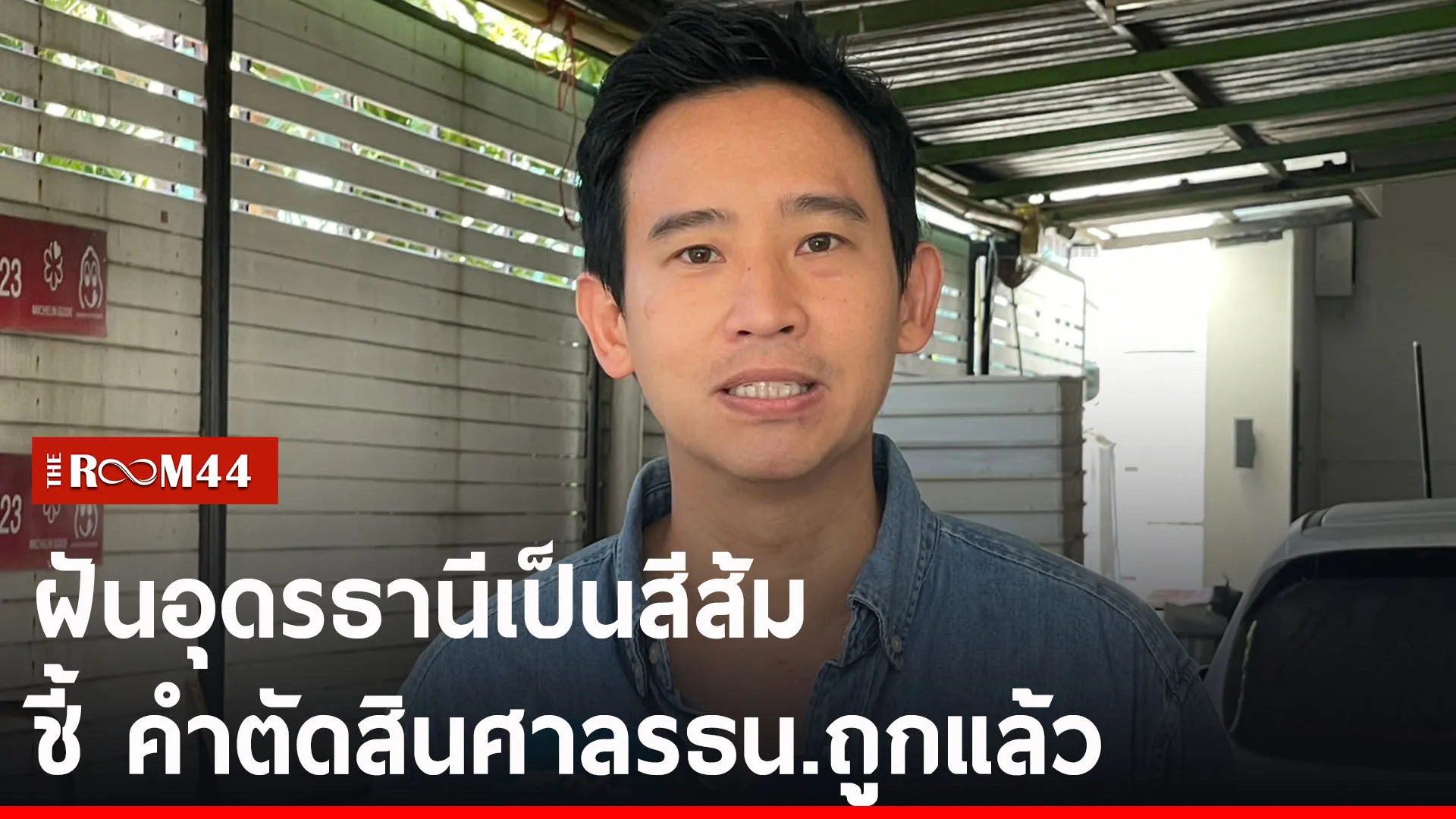 ปกข่าวไลน์-เว็บ2ะัีัะี