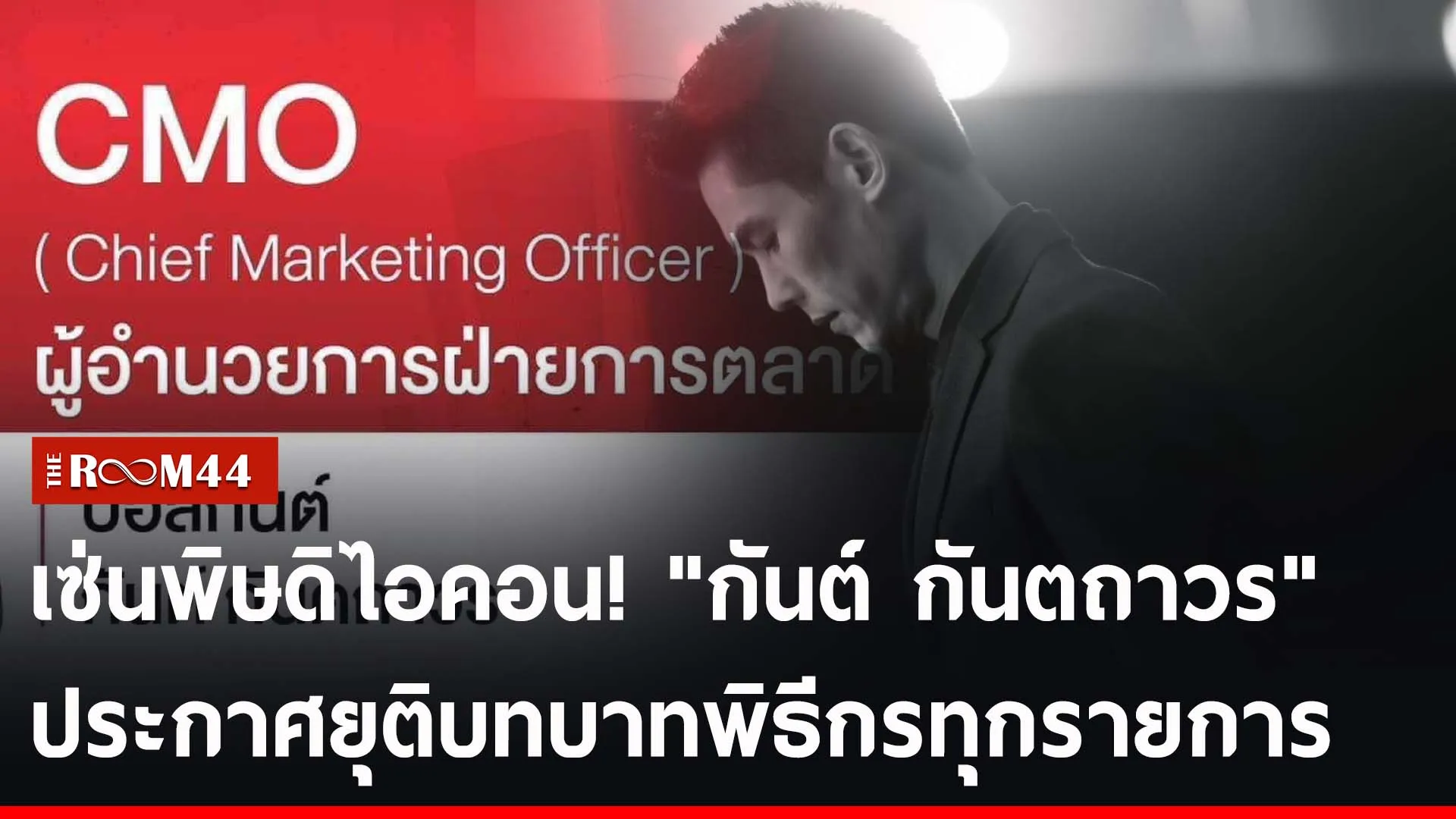 ปกข่าวไลน์-เว็บ2ะัีัี