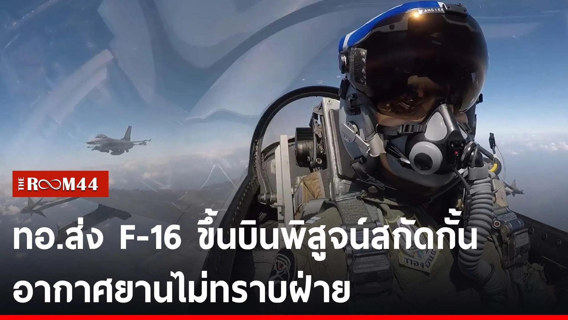 ปกข่าวไลน์-เว็บ2ะัีัี