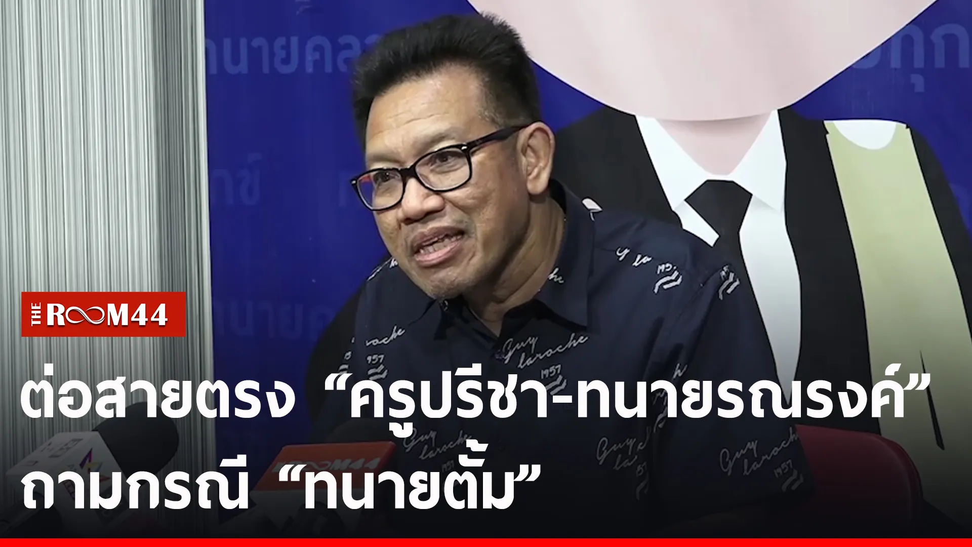 ปกข่าวไลน์-เว็บ2ะัีัี