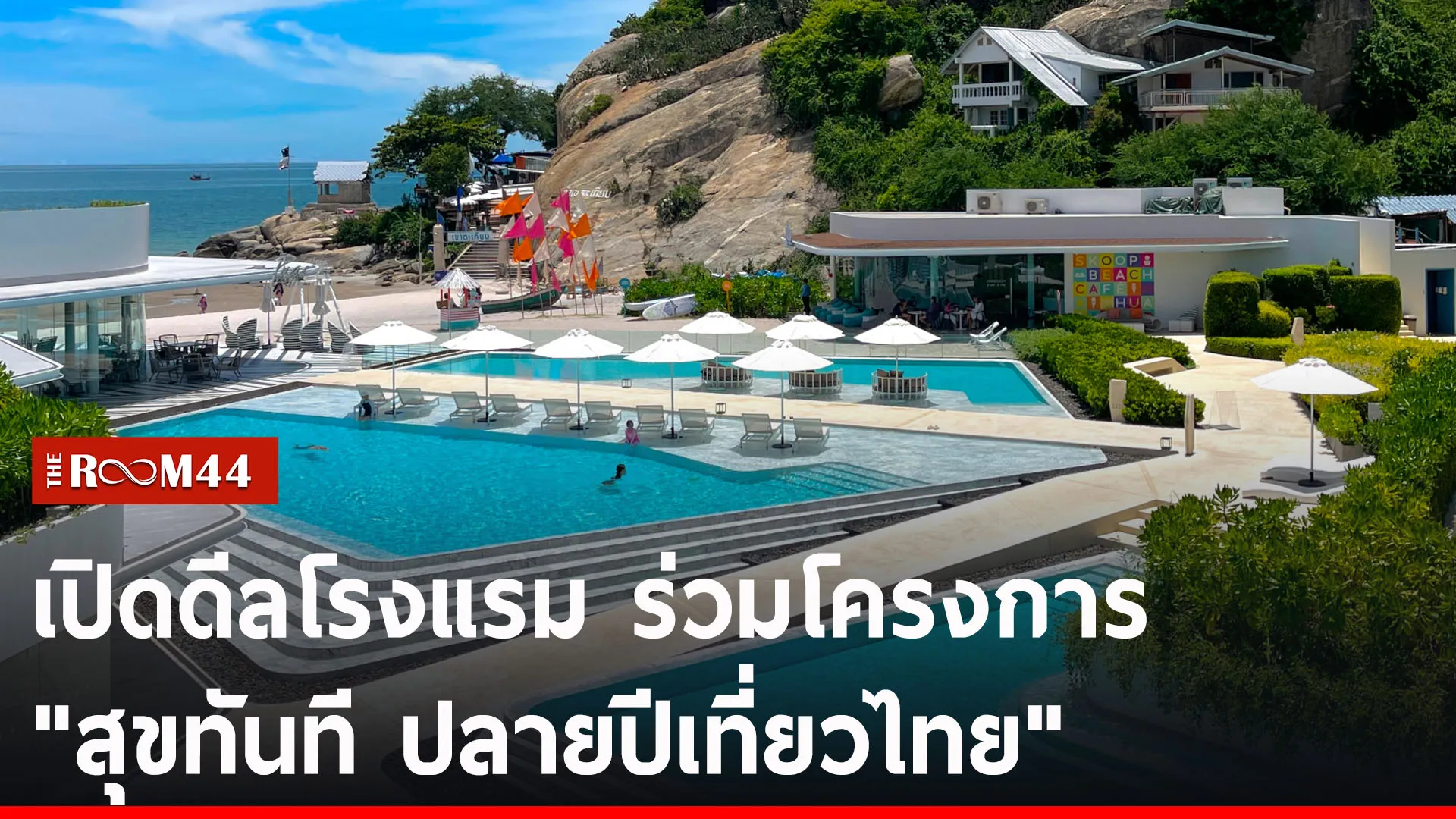 ปกข่าวไลน์-เว็บ2ะัีัีะ