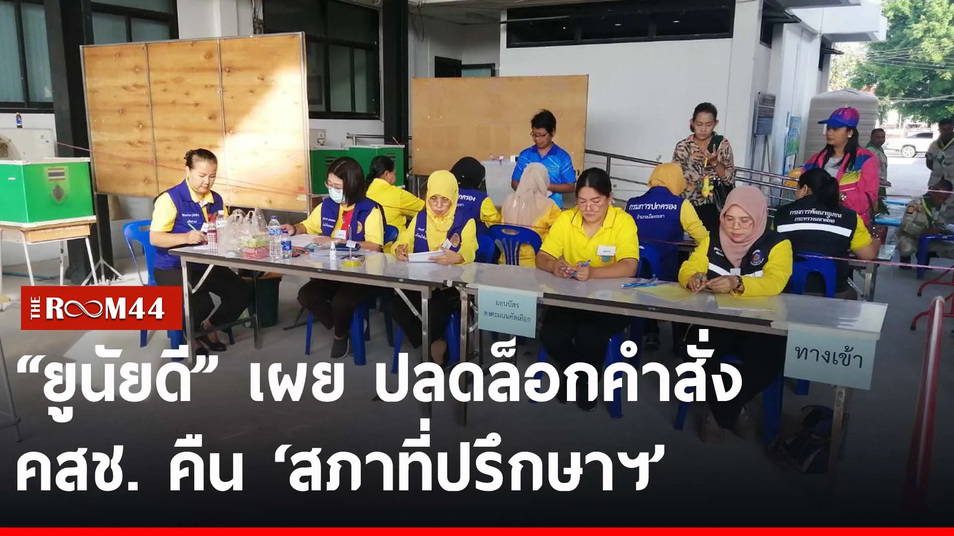 ปกข่าวไลน์-เว็บ2ะัีีั