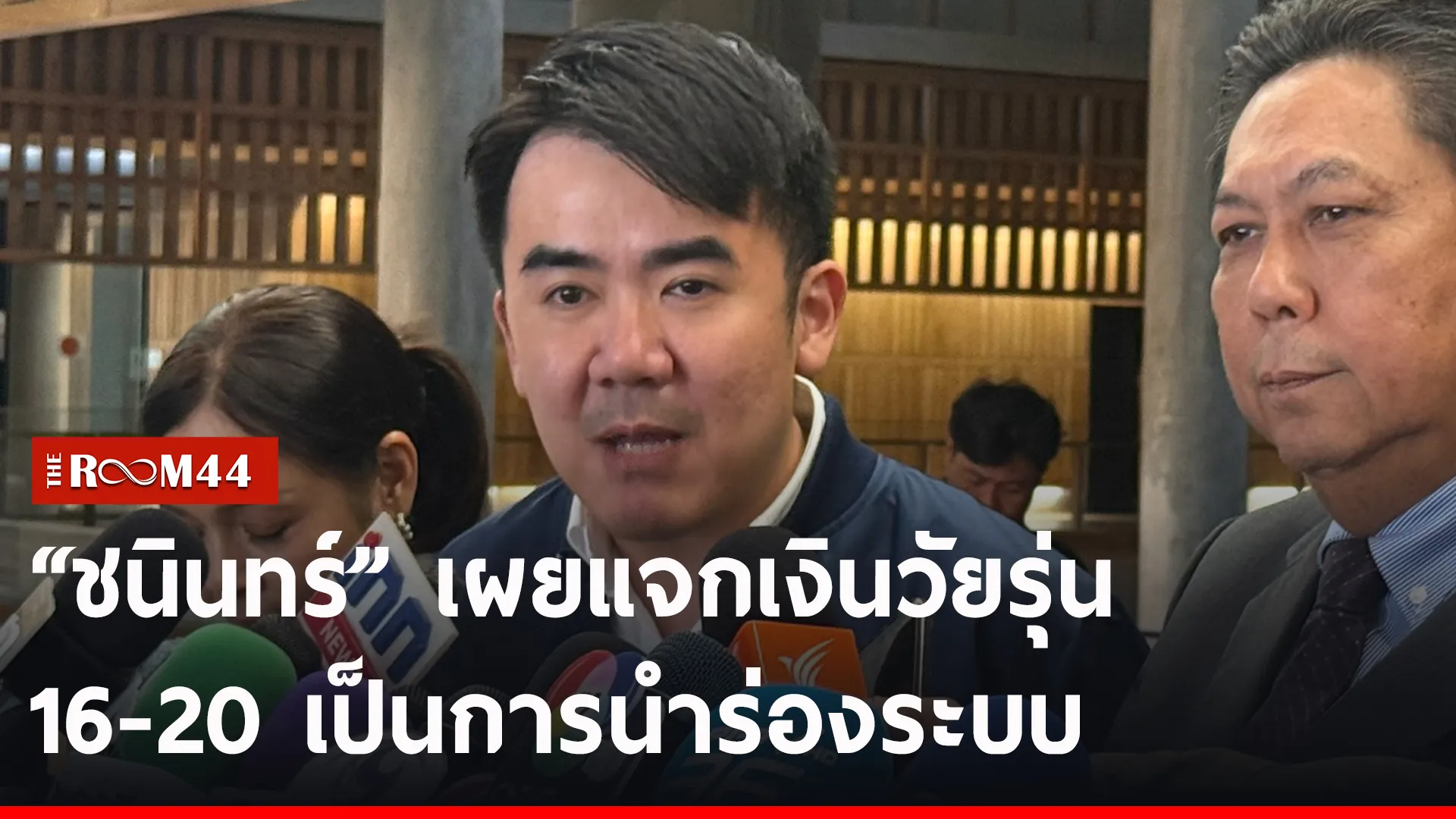ปกข่าวไลน์-เว็บ2ะัีีัะั
