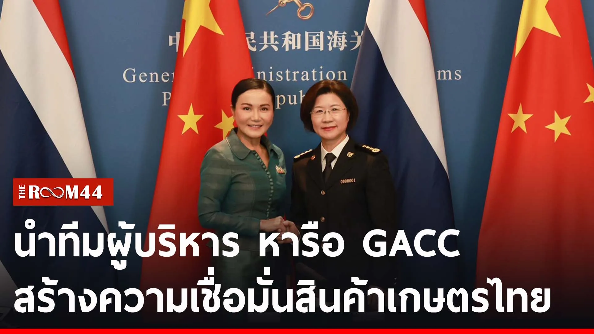 ปกข่าวไลน์-เว็บ2ะัี่ะัี