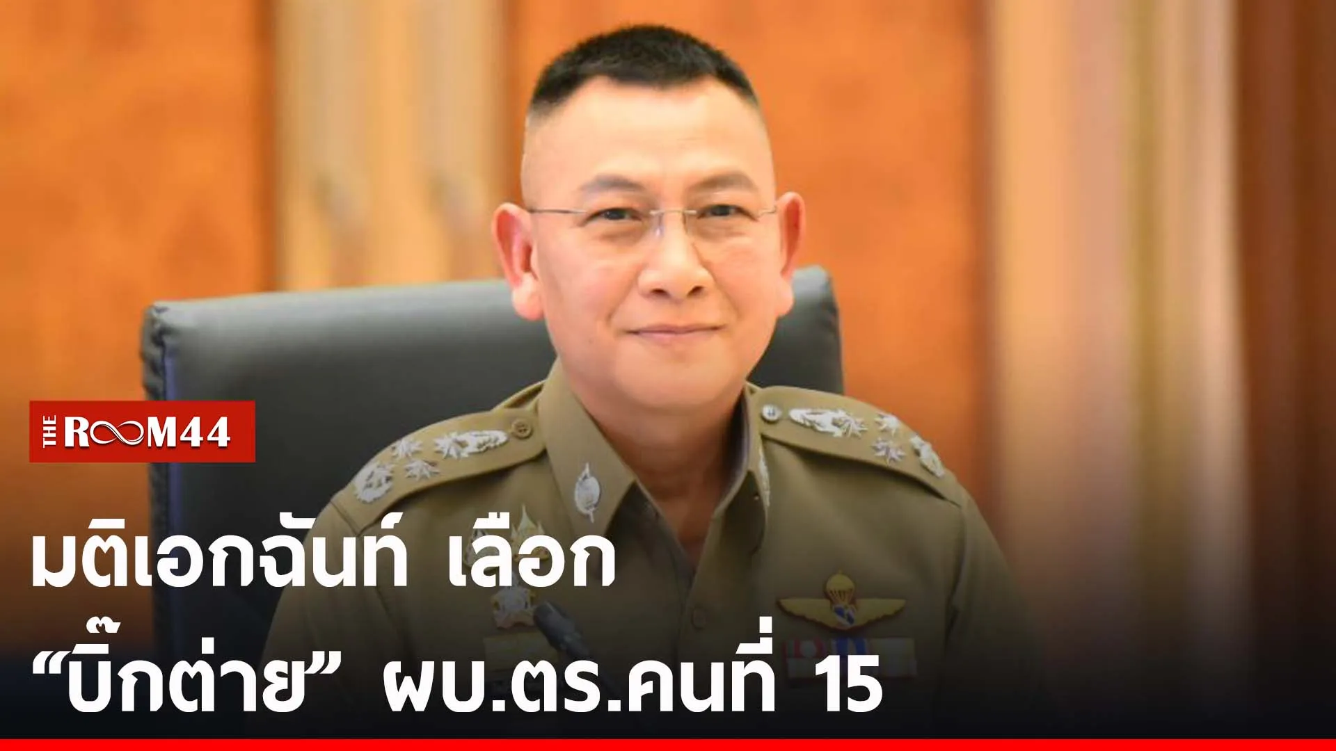 ปกข่าวไลน์-เว็บ2ะัี้ัะีะพ