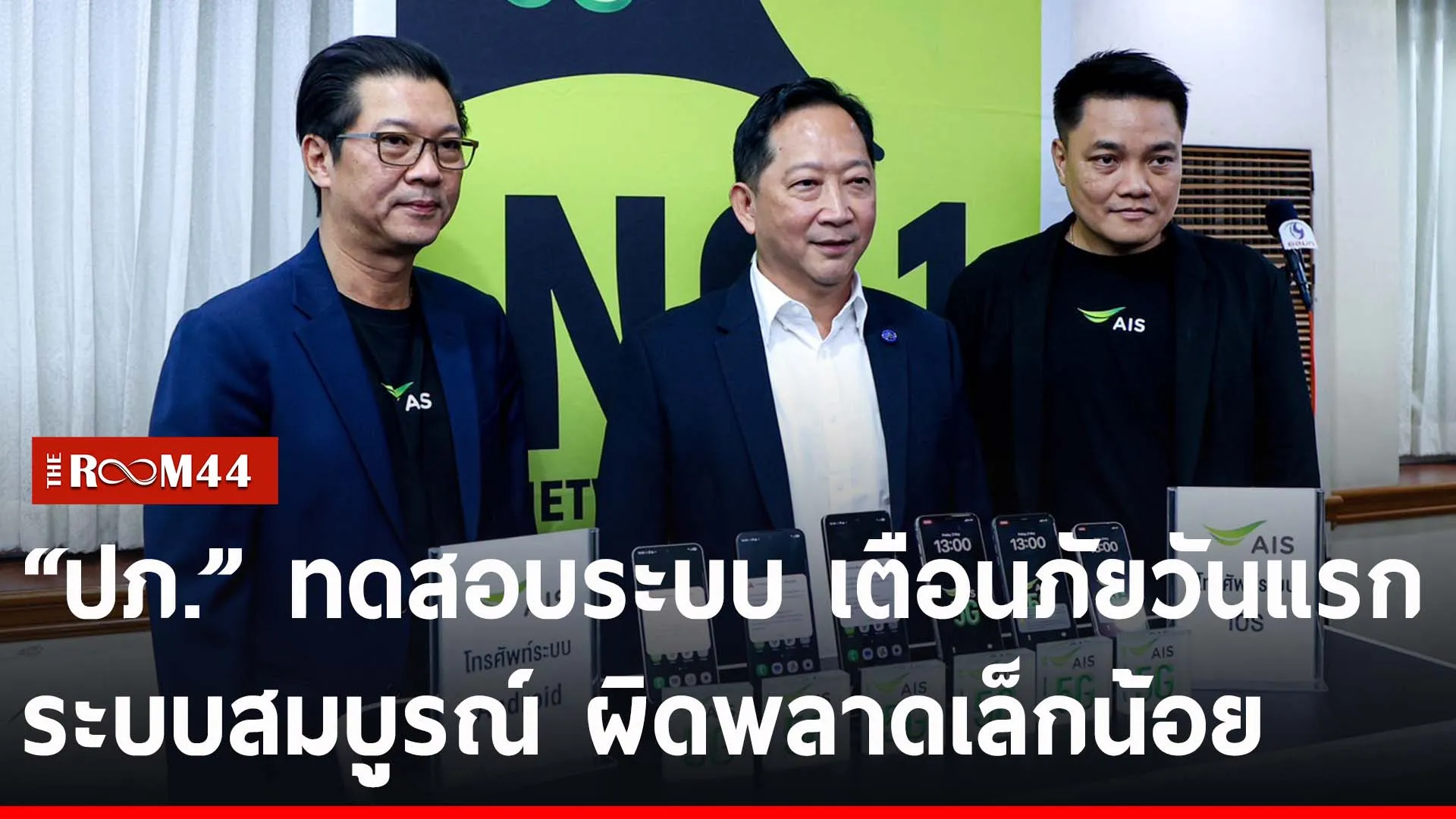 ปกข่าวไลน์-เว็บ2ะั่ัะี