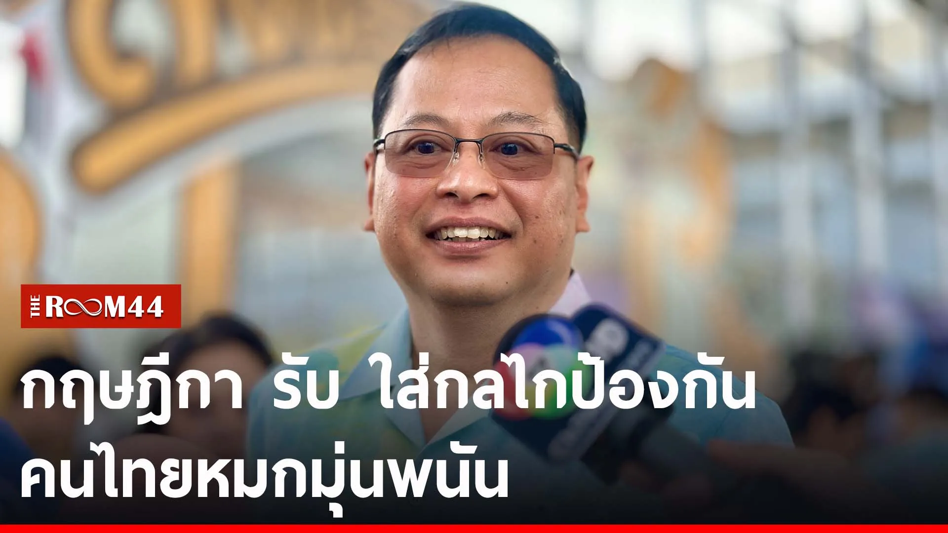 ปกข่าวไลน์-เว็บ2ะำพ