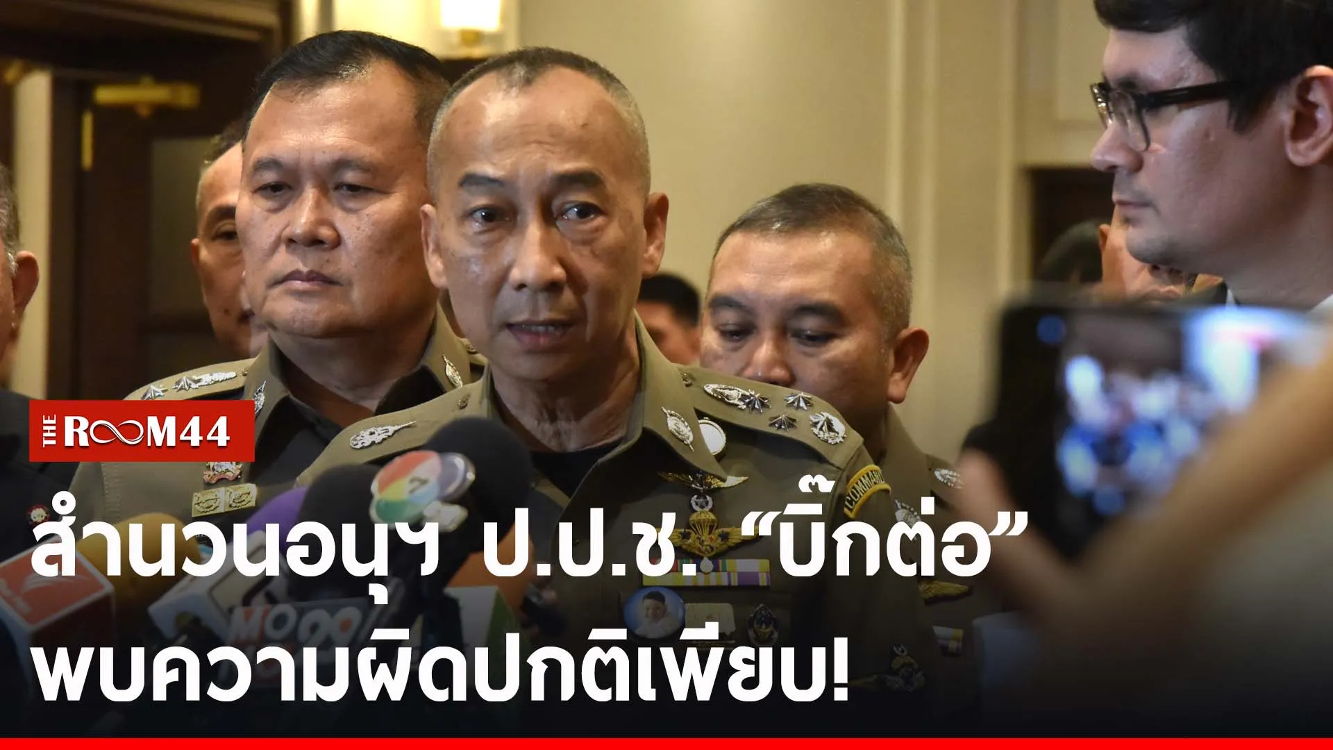 ปกข่าวไลน์-เว็บ2ะำพะ