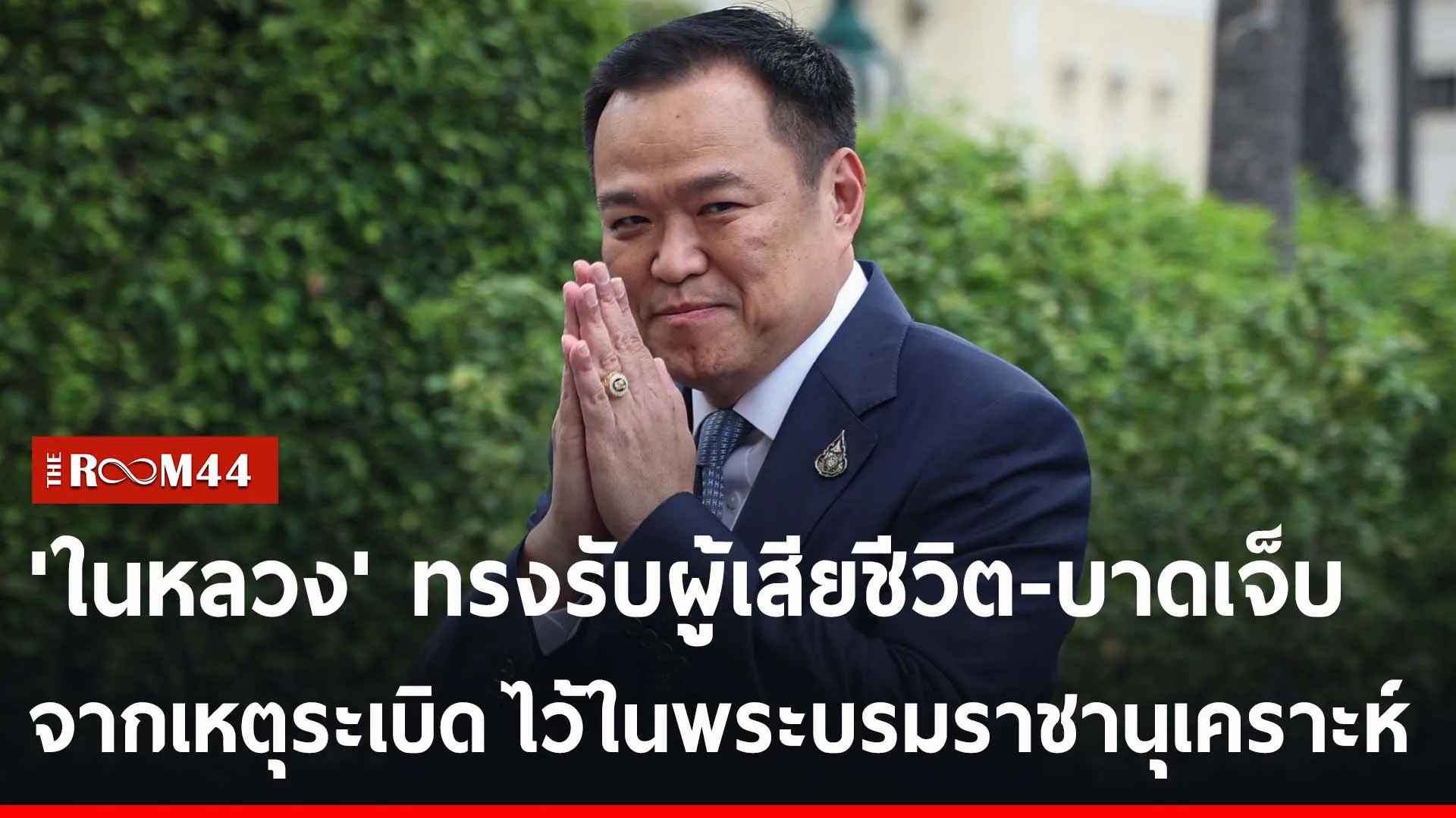 ปกข่าวไลน์-เว็บ2ะำพะ